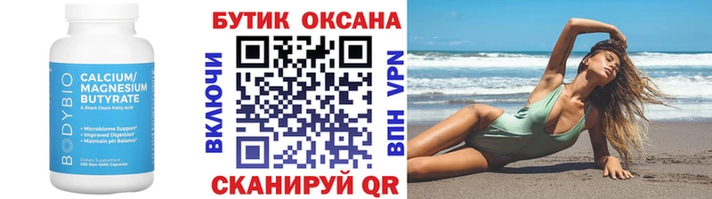 купить наркоту  Менделеевск  БУТИРАТ BDO 33% 
