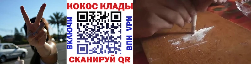 КОКАИН Колумбийский дарнет шоп Менделеевск