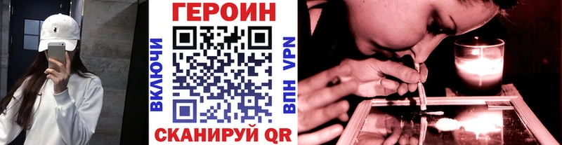 Героин белый  купить   omg tor  Менделеевск 