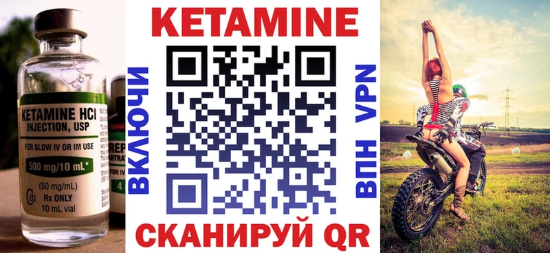 Кетамин VHQ  Менделеевск 