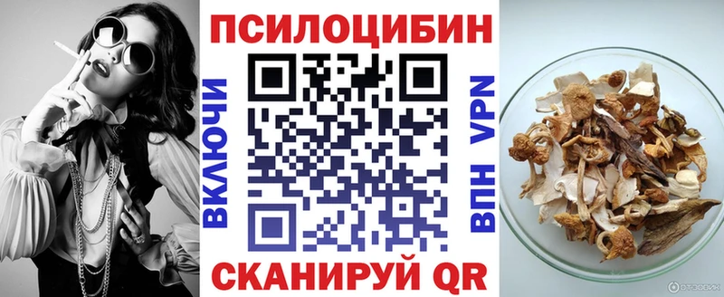 Галлюциногенные грибы Magic Shrooms  сайты даркнета формула  Менделеевск 